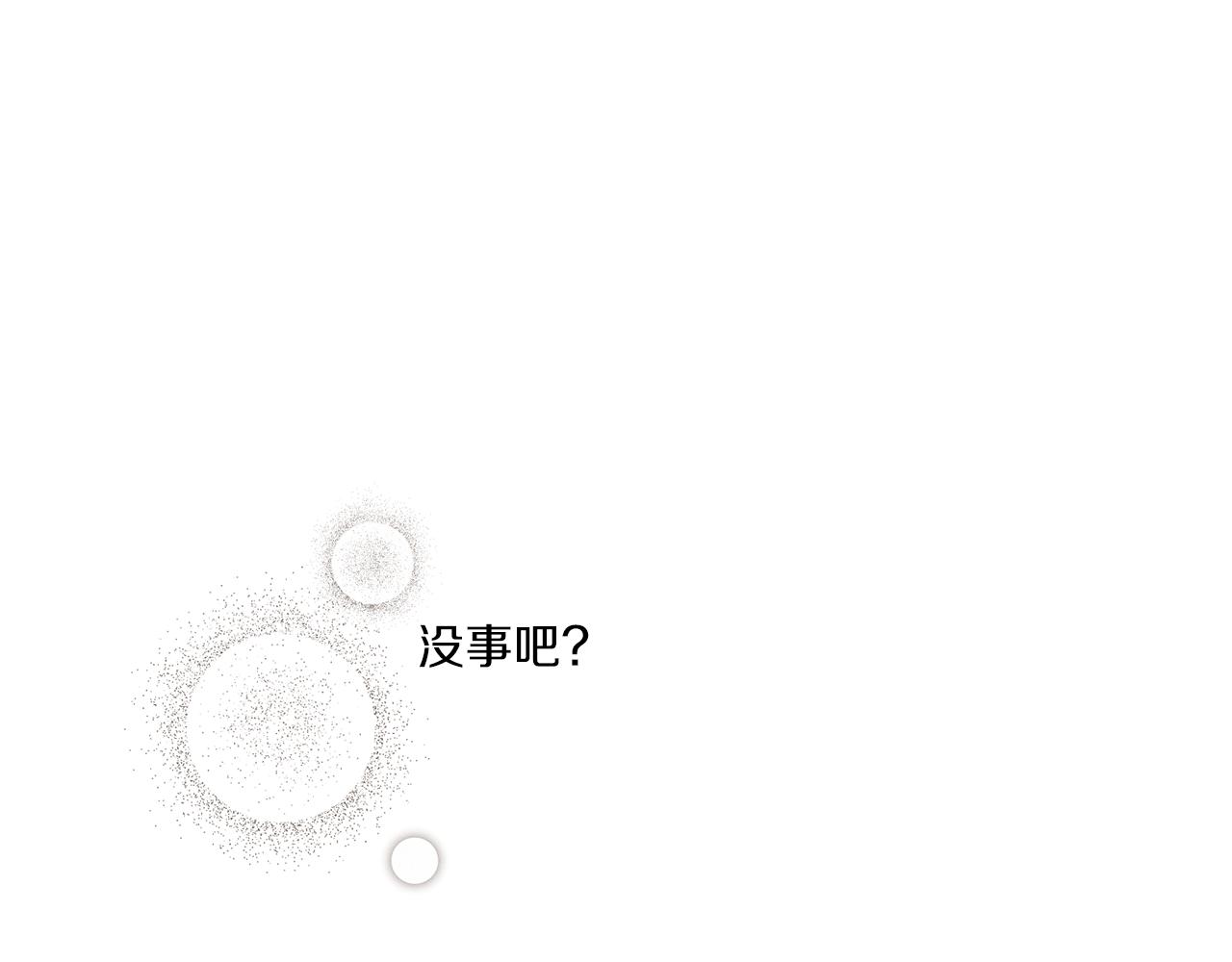 Merry Memory漫画,第61话 耳边细语1图