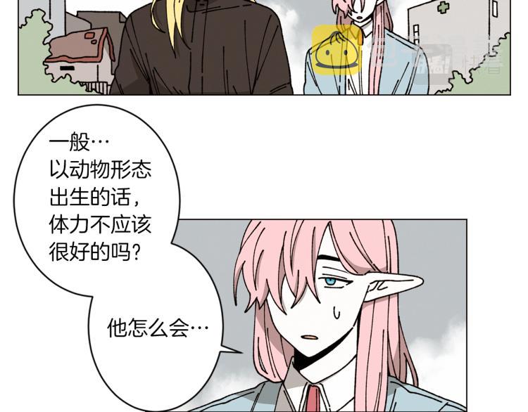 Merry Memory漫画,第31话 守护天使1图