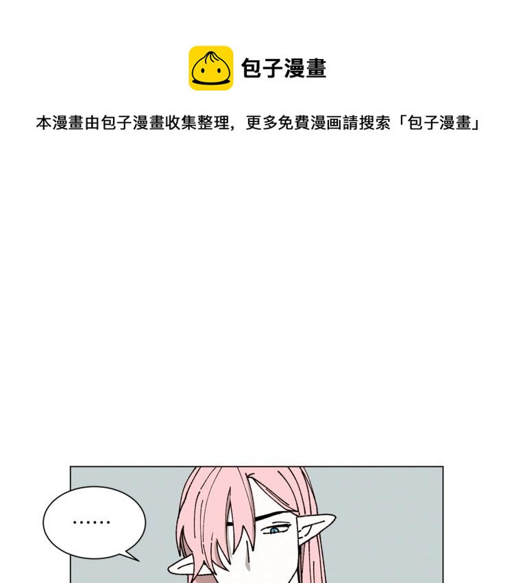 Merry Memory漫画,第31话 守护天使1图
