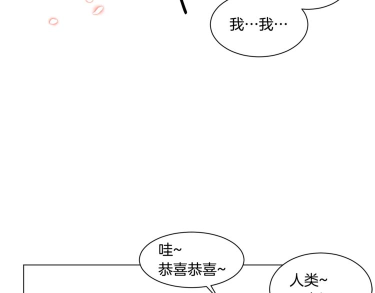 Merry Memory漫画,第9话 秘密武器3图