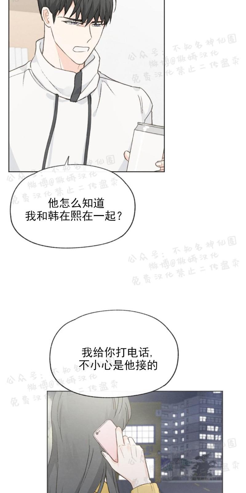 第45话3