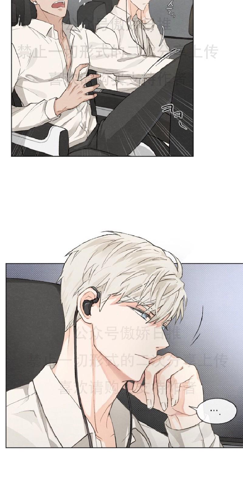 爱憎缺乏|迟来心动漫画漫画,第3话4图