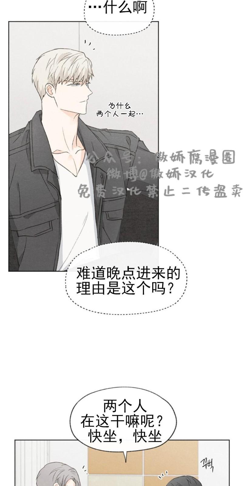 爱憎缺乏|迟来心动漫画漫画,第26话3图
