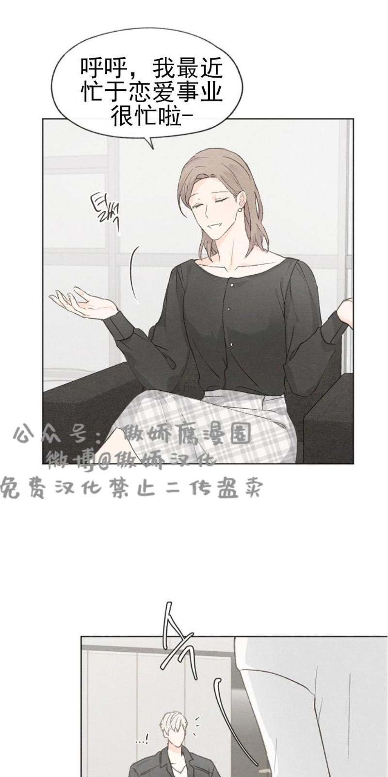爱憎缺乏|迟来心动漫画漫画,第26话5图