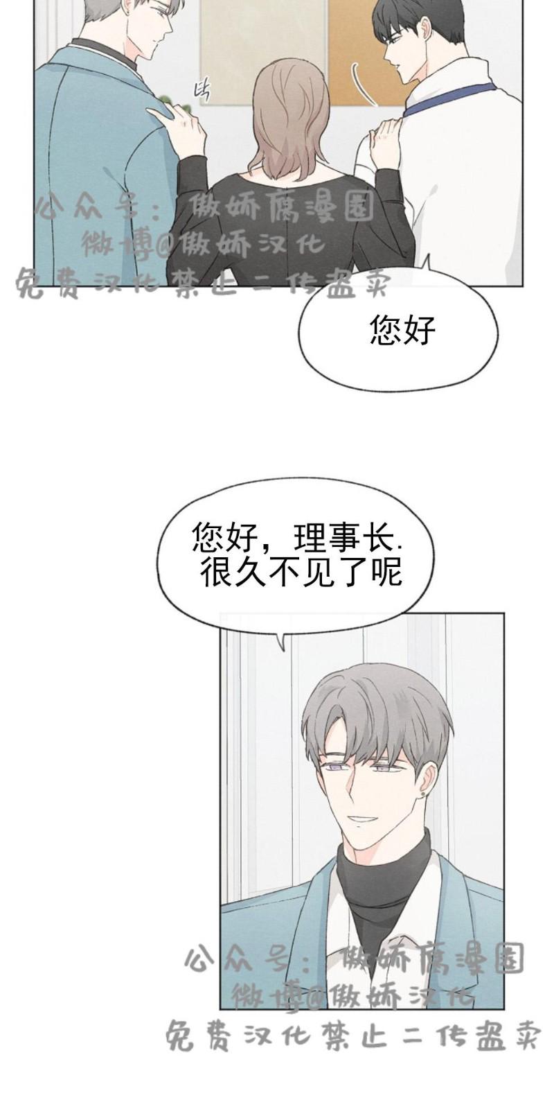 爱憎缺乏|迟来心动漫画漫画,第26话4图