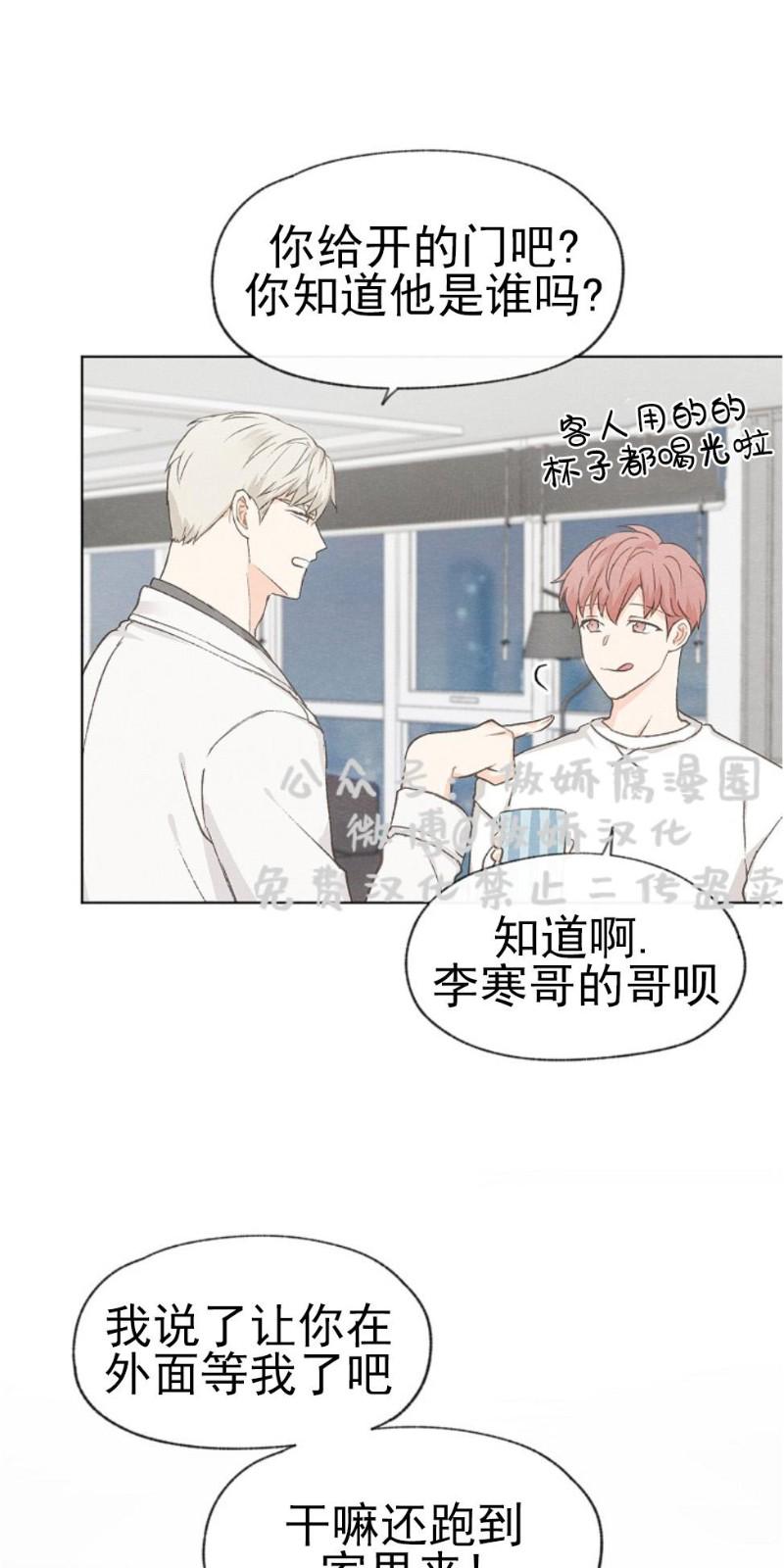 爱憎缺乏|迟来心动漫画漫画,第21话5图