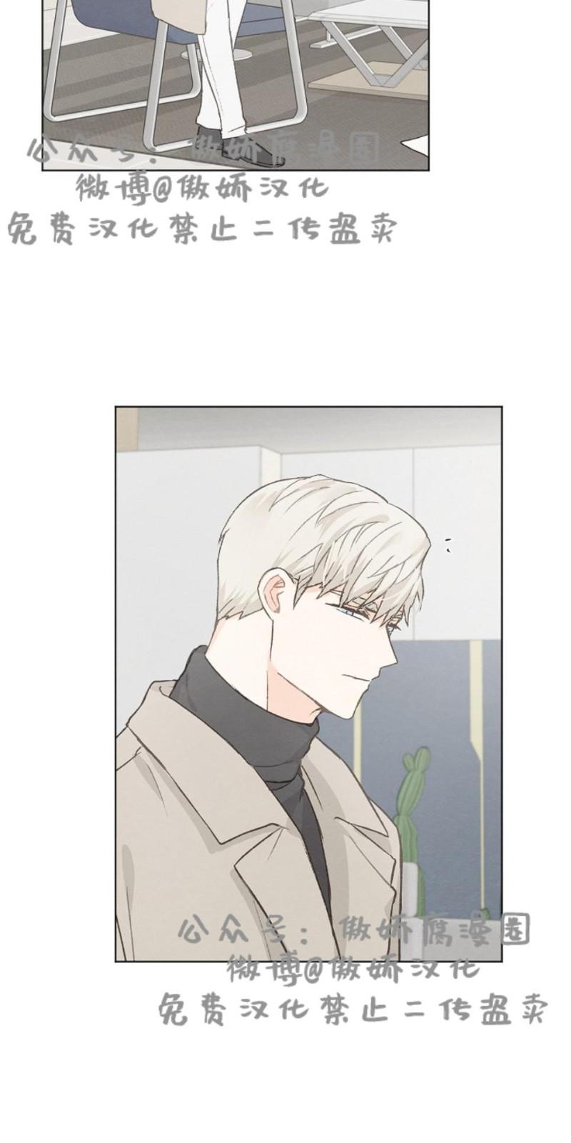 爱憎缺乏|迟来心动漫画漫画,第31话3图