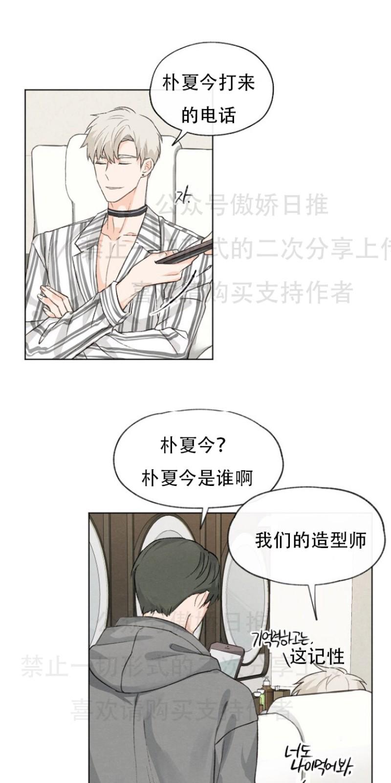 爱憎缺乏|迟来心动漫画漫画,第4话2图