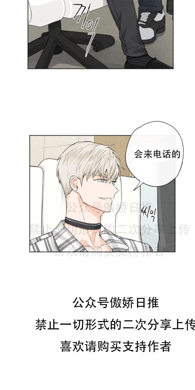 爱憎缺乏|迟来心动漫画漫画,第4话4图
