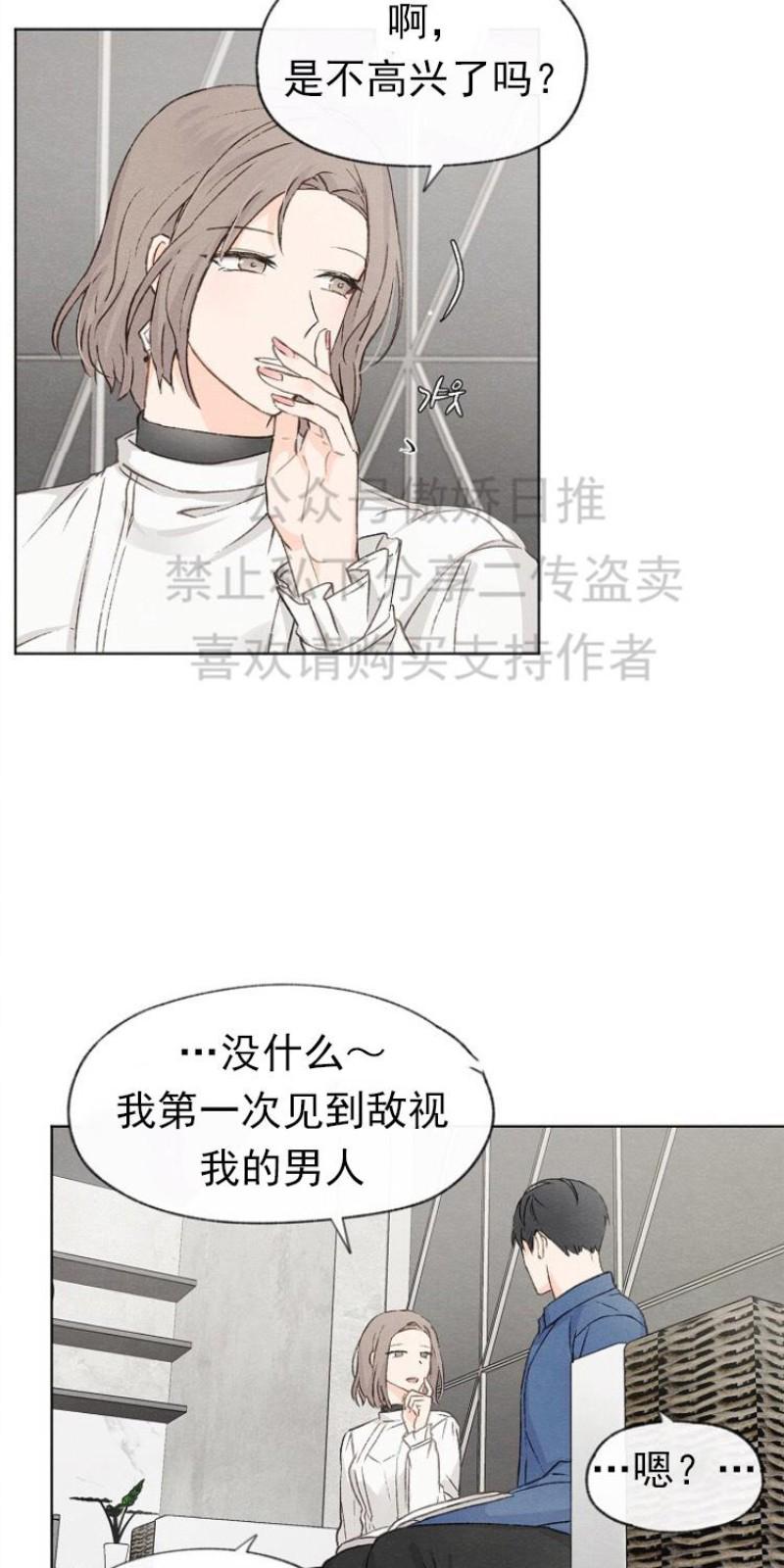 爱憎缺乏|迟来心动漫画漫画,第10话3图