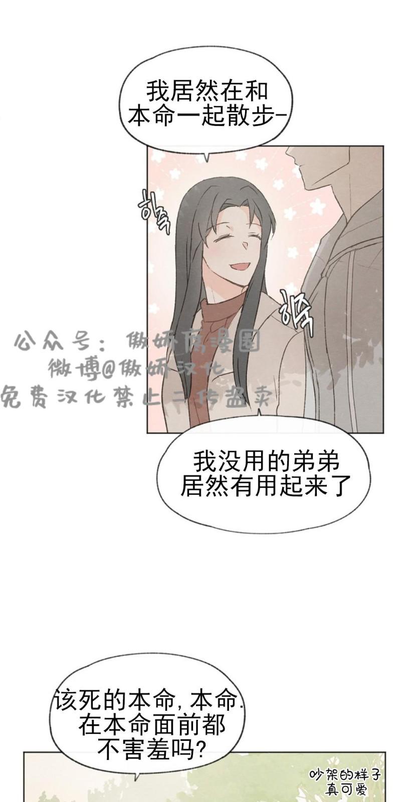 爱憎缺乏|迟来心动漫画漫画,第30话5图