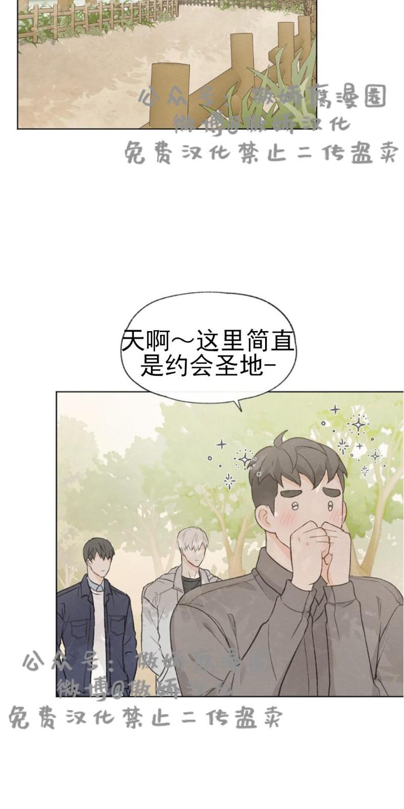 爱憎缺乏|迟来心动漫画漫画,第30话2图