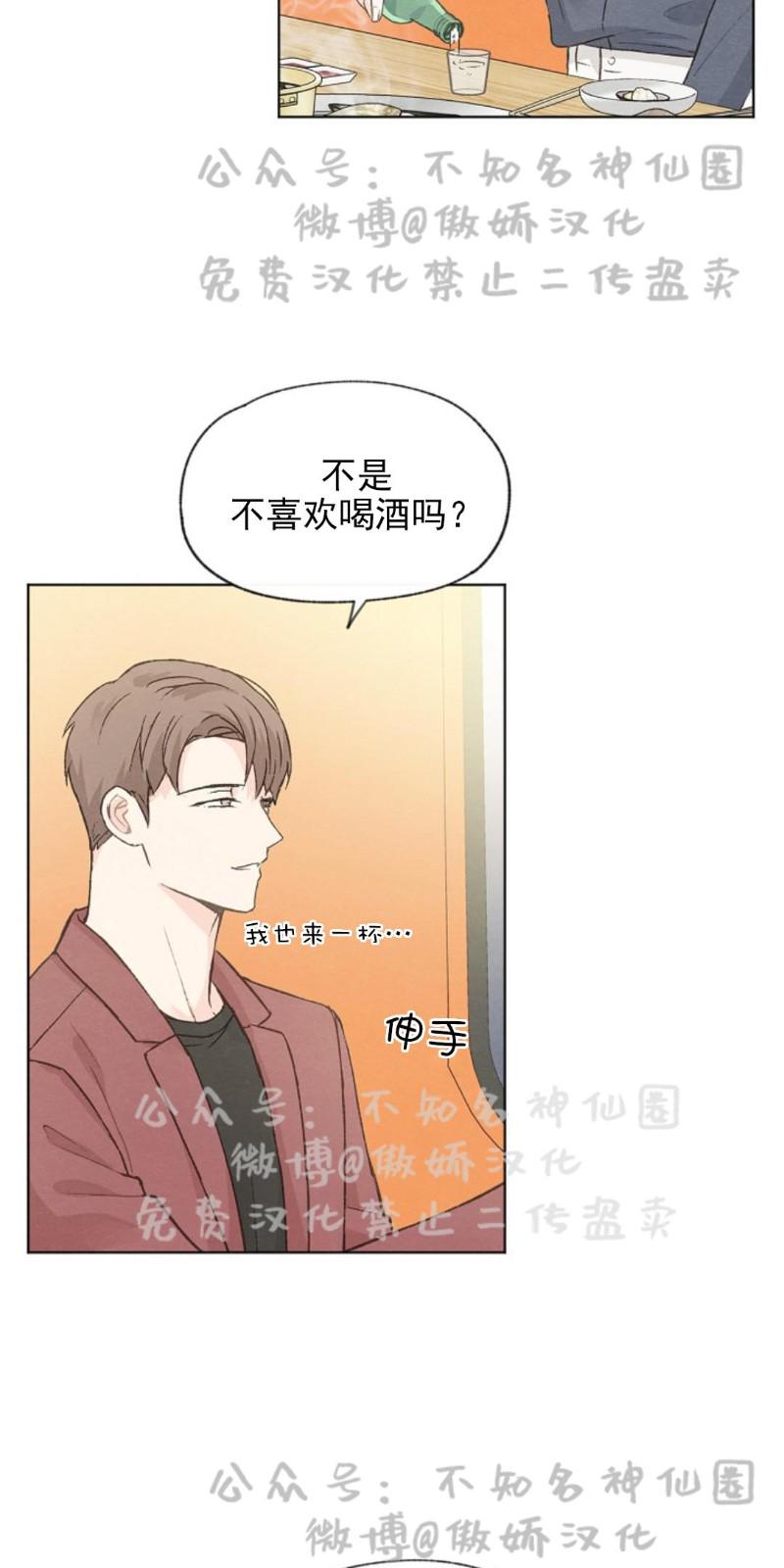 爱憎缺乏|迟来心动漫画漫画,第41话3图