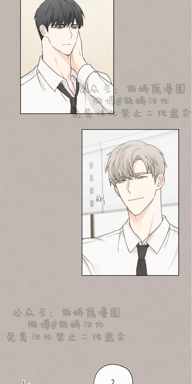爱憎缺乏|迟来心动漫画漫画,第23话3图