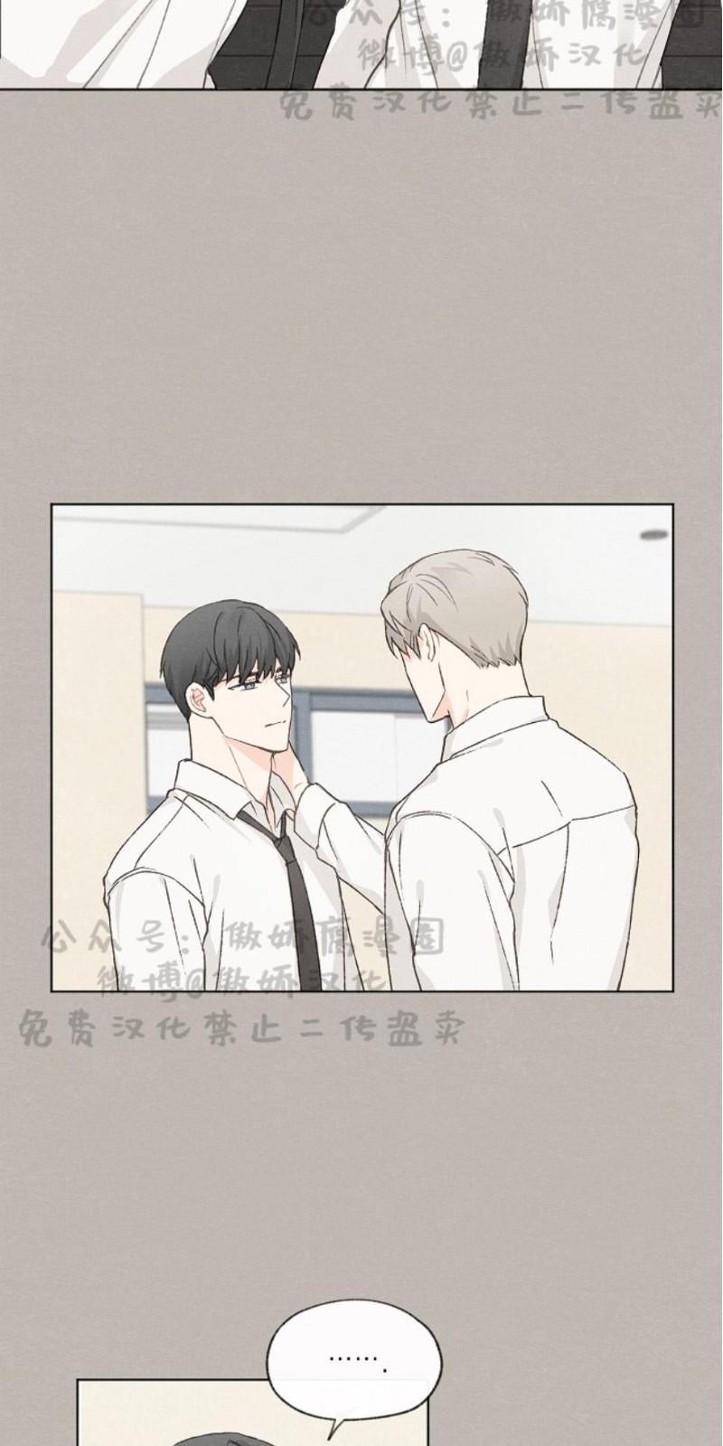 爱憎缺乏|迟来心动漫画漫画,第23话2图