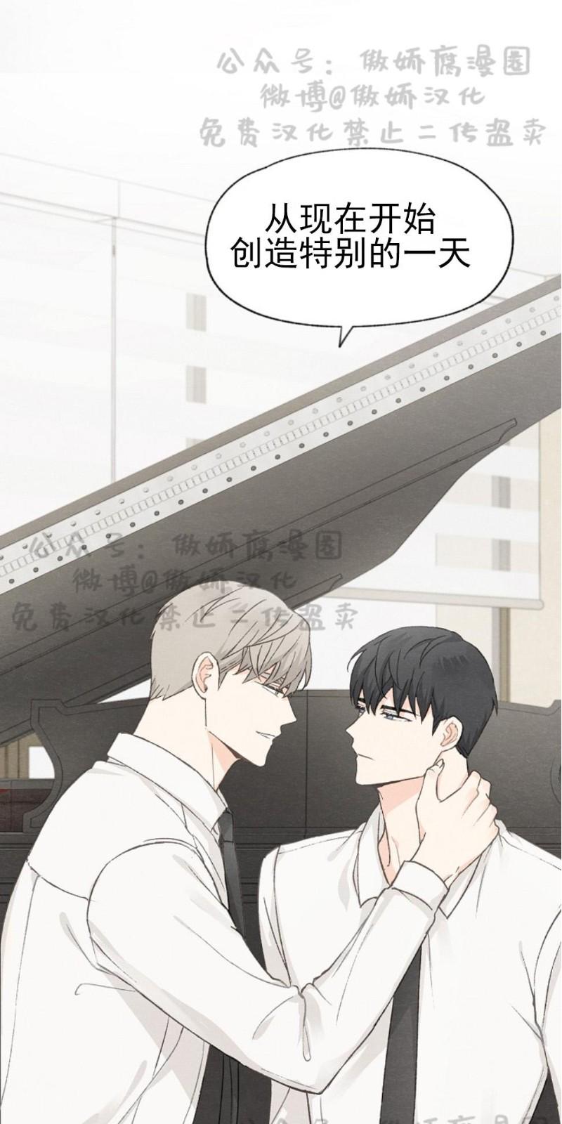 爱憎缺乏|迟来心动漫画漫画,第23话1图