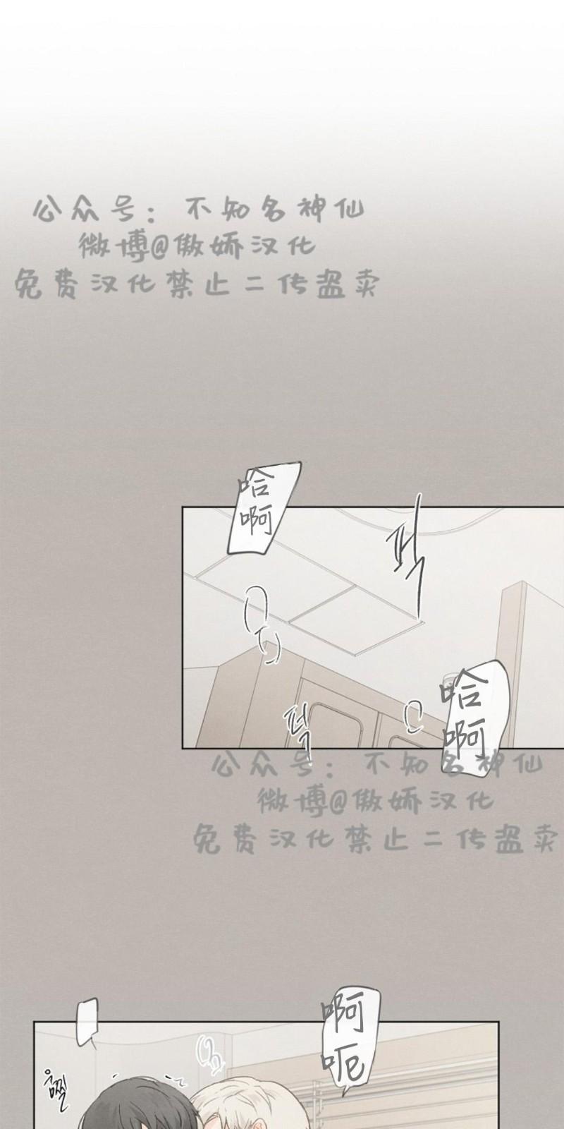 爱憎缺乏|迟来心动漫画漫画,第36话4图