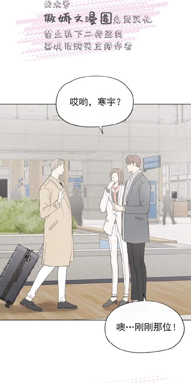 爱憎缺乏|迟来心动漫画漫画,第20话5图