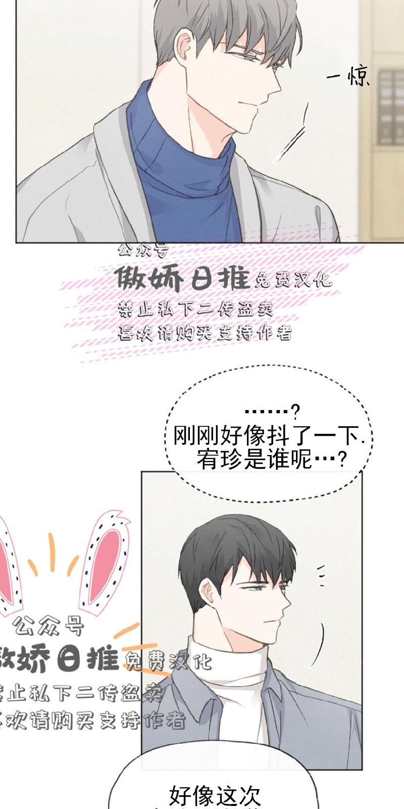 爱憎缺乏|迟来心动漫画漫画,第18话5图