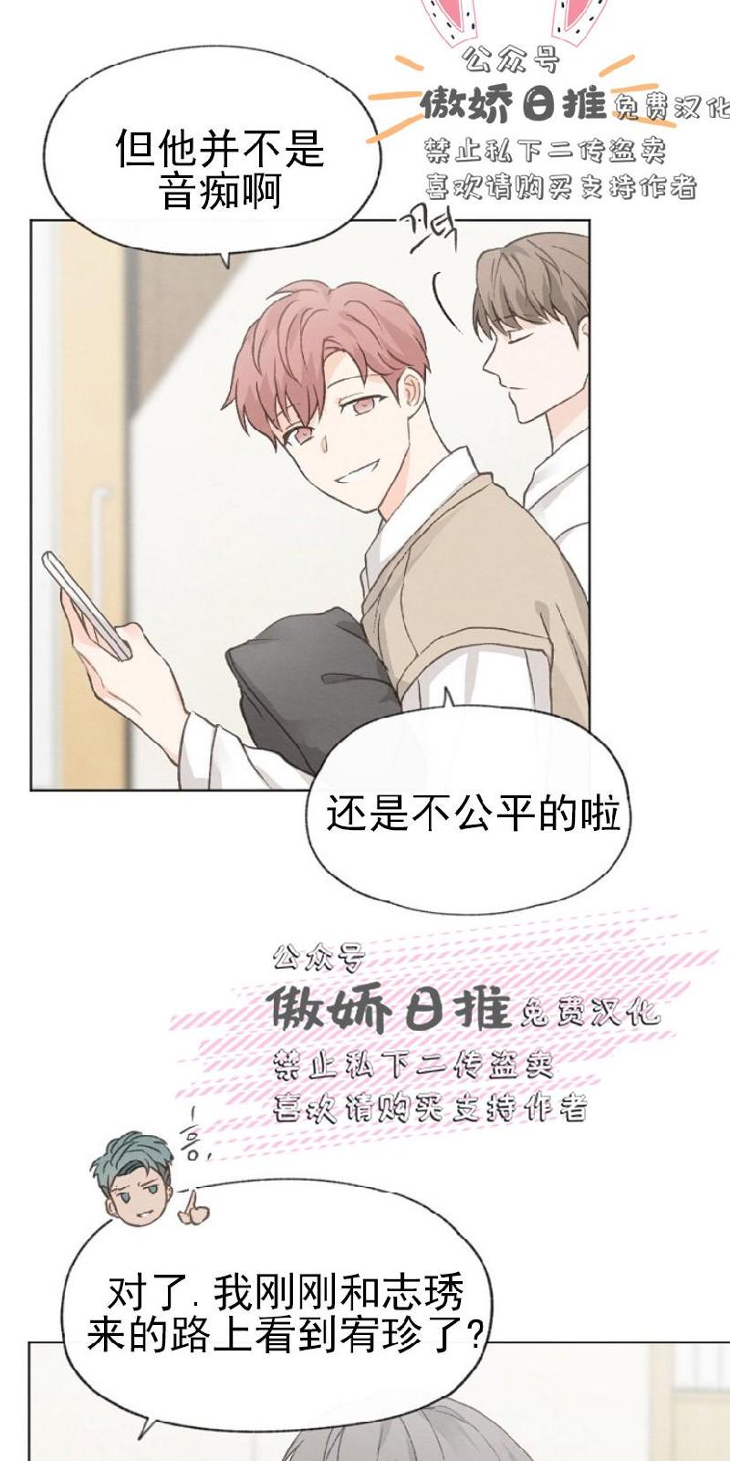 爱憎缺乏|迟来心动漫画漫画,第18话4图
