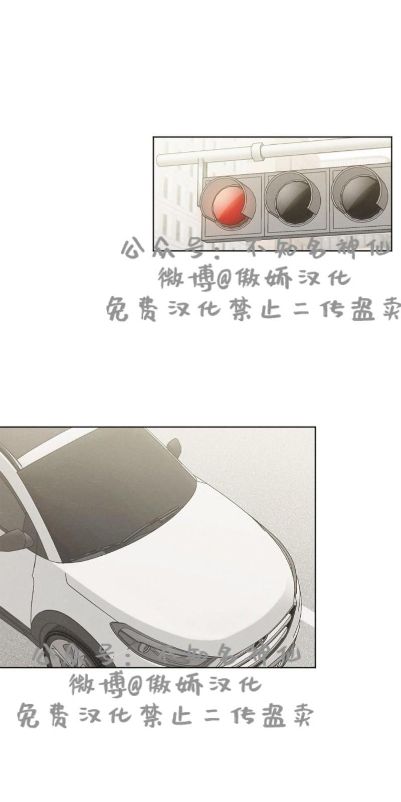 爱憎缺乏|迟来心动漫画漫画,第40话1图