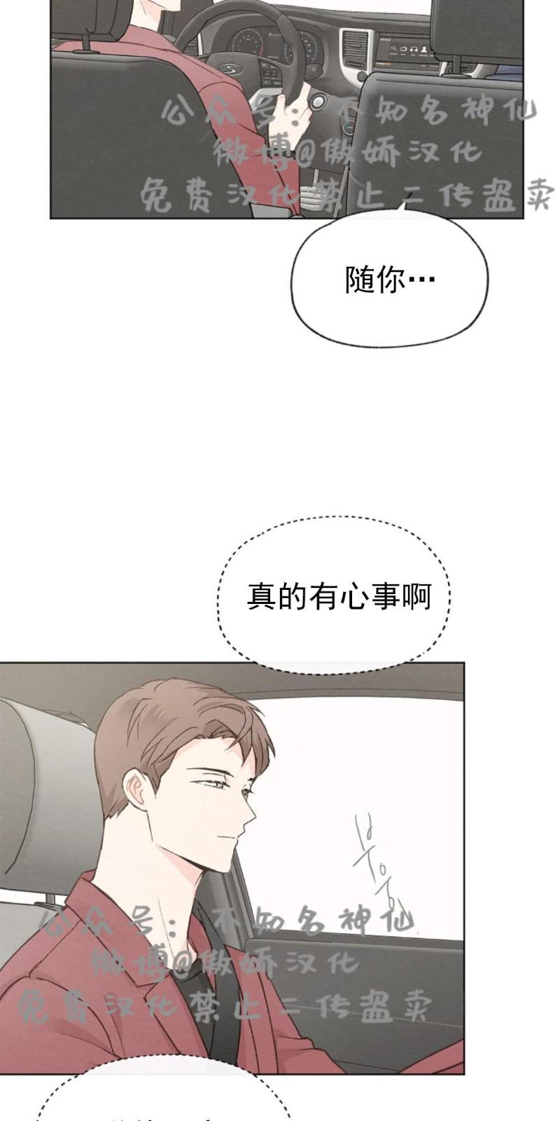 爱憎缺乏|迟来心动漫画漫画,第40话5图