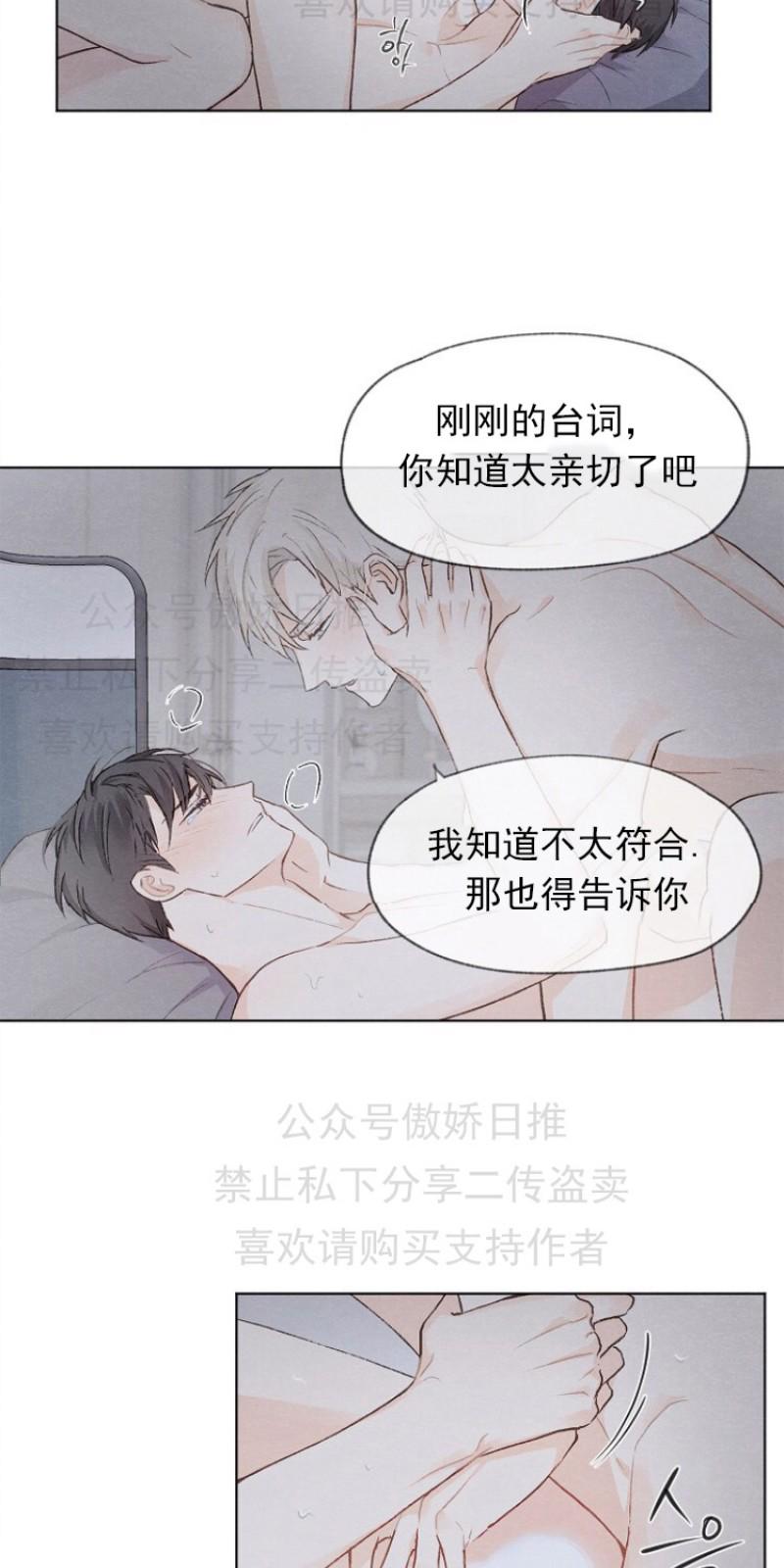 爱憎分明的女人漫画,第9话5图