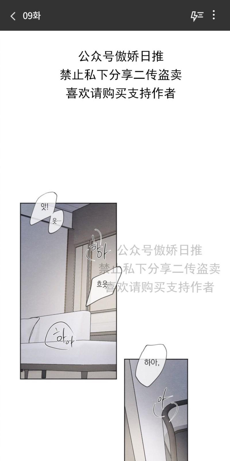 爱憎分明的女人漫画,第9话1图