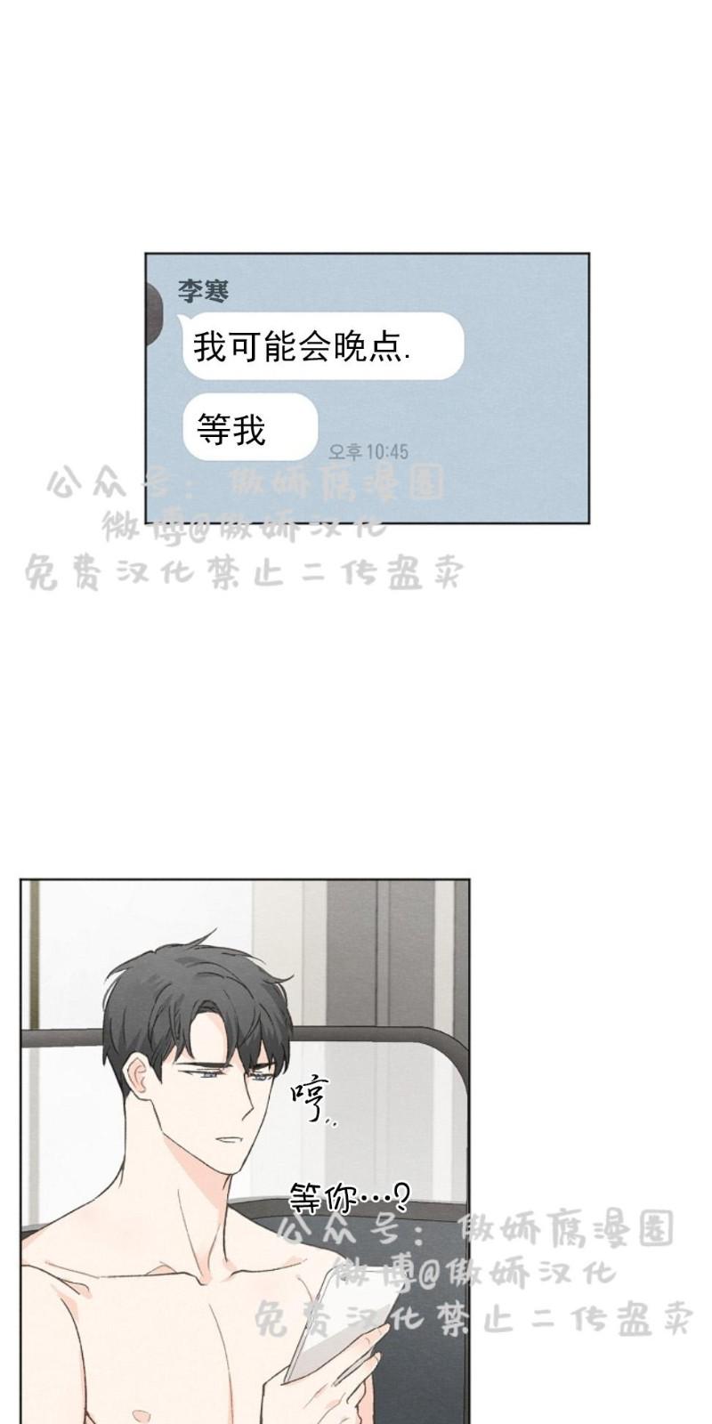 爱憎匮乏漫画免费阅读全文漫画,第22话3图