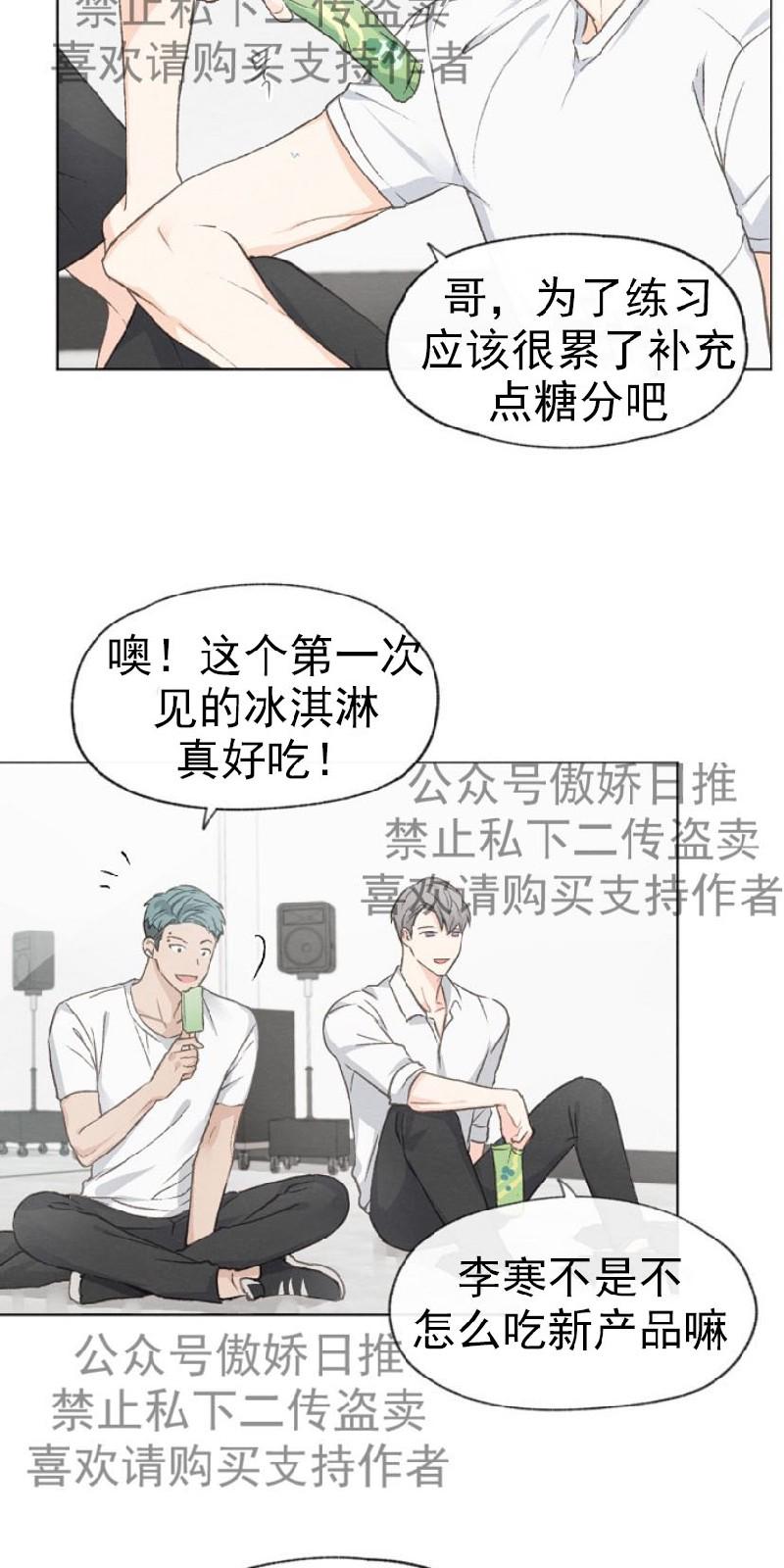 爱憎缺乏|迟来心动漫画漫画,第15话5图