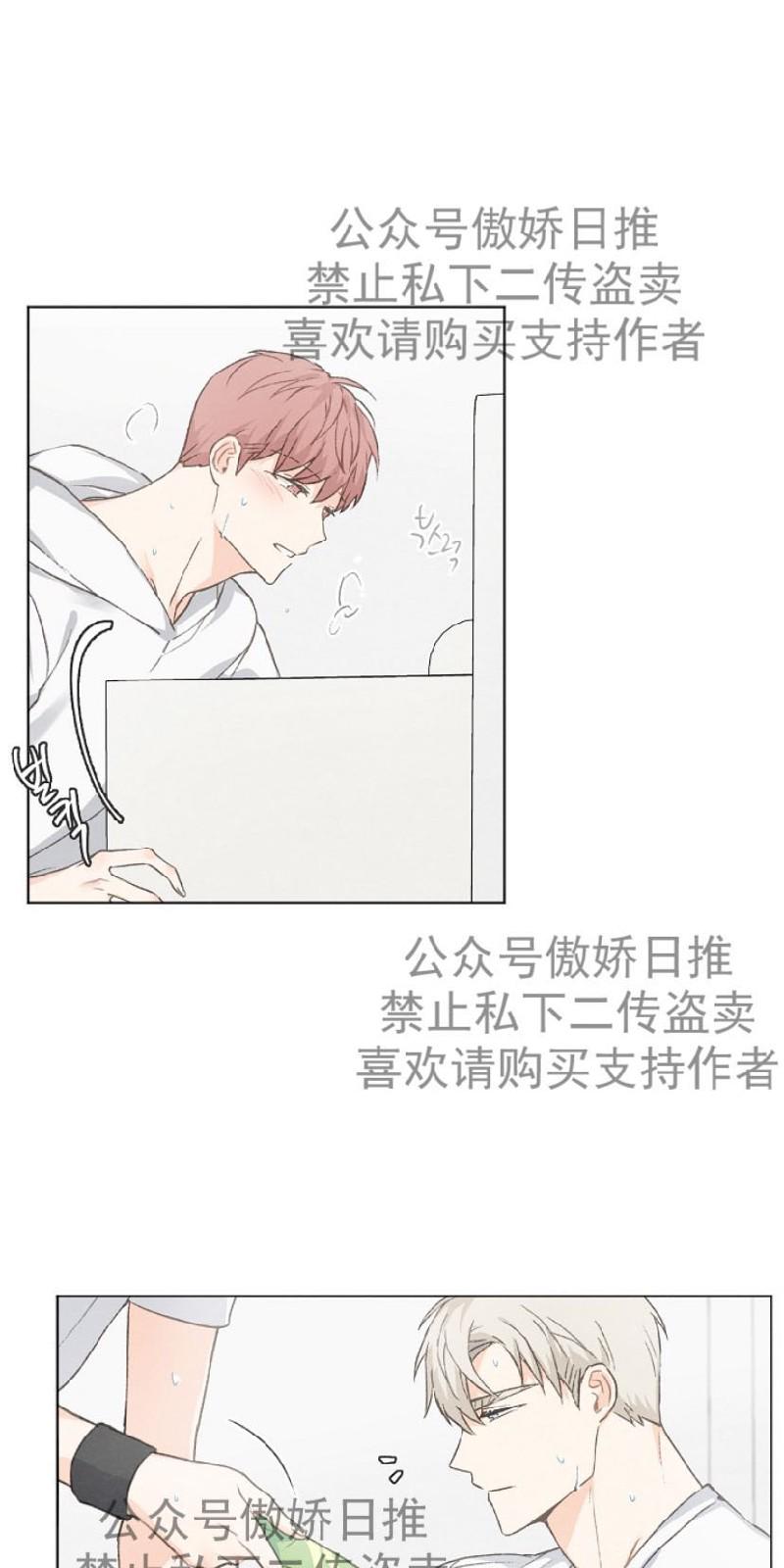 爱憎缺乏|迟来心动漫画漫画,第15话4图