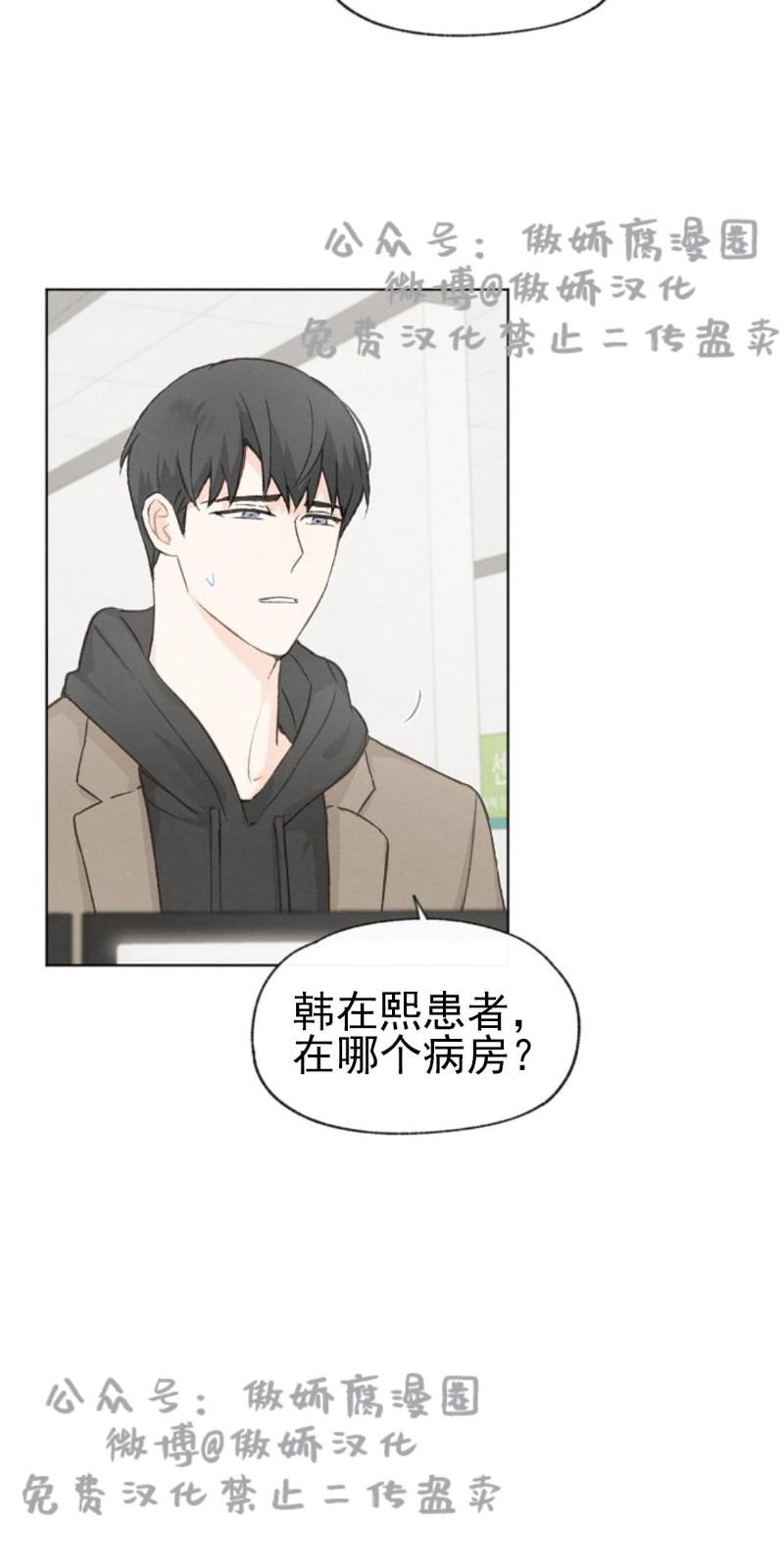 爱憎匮乏漫画免费阅读全文漫画,第34话3图