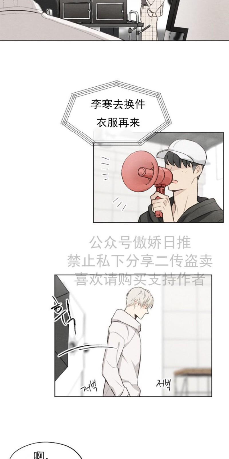 爱憎缺乏|迟来心动漫画漫画,第6话3图
