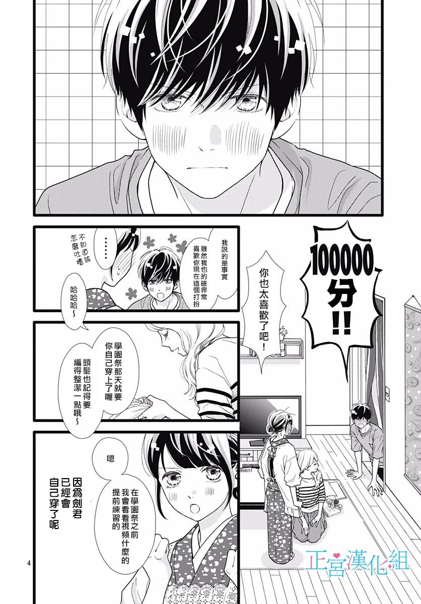 第69话3
