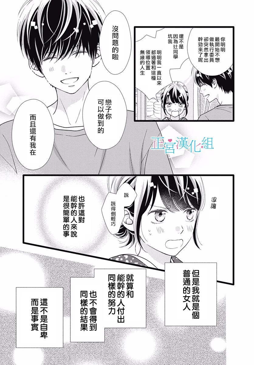第69话4