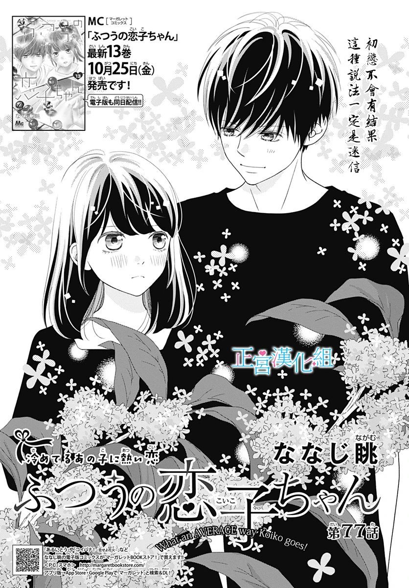 第77话0
