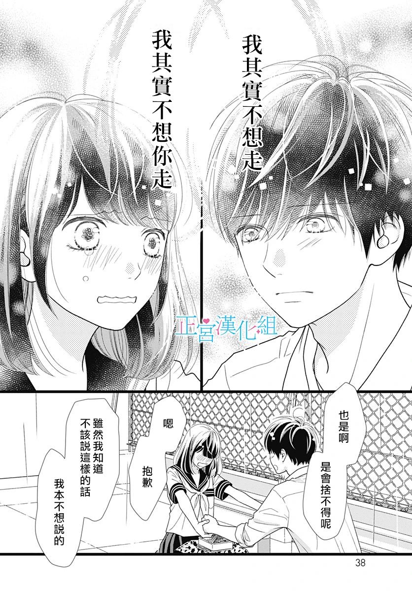 第77话3