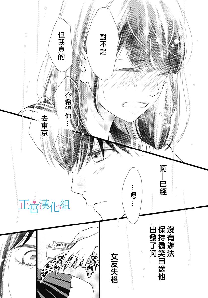 第77话4