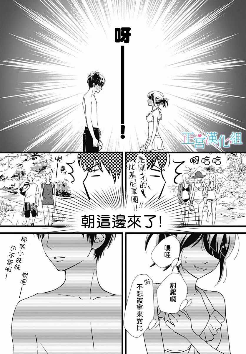 第39话3