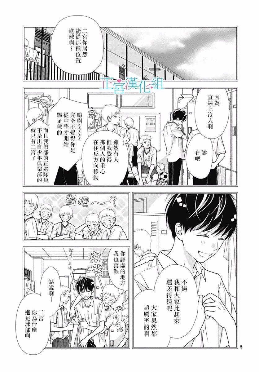 第71话4
