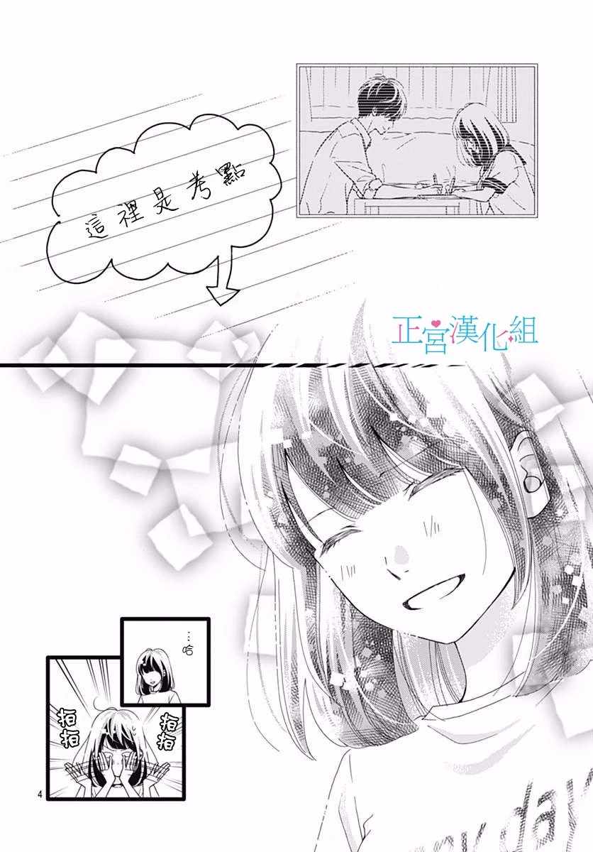 第37话3