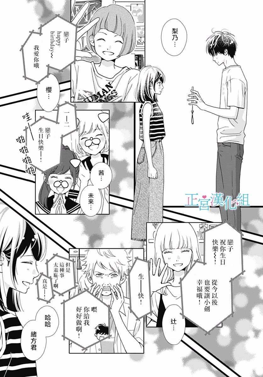 第51话4