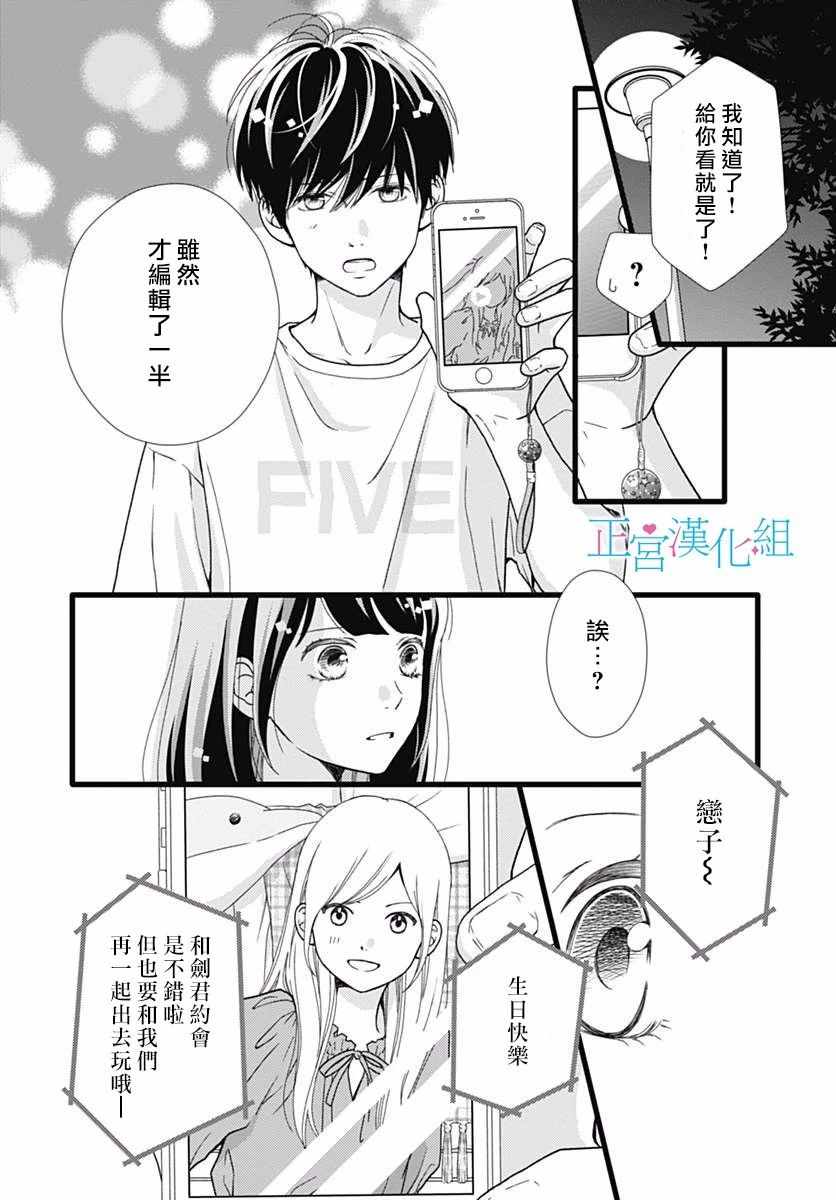 第51话3