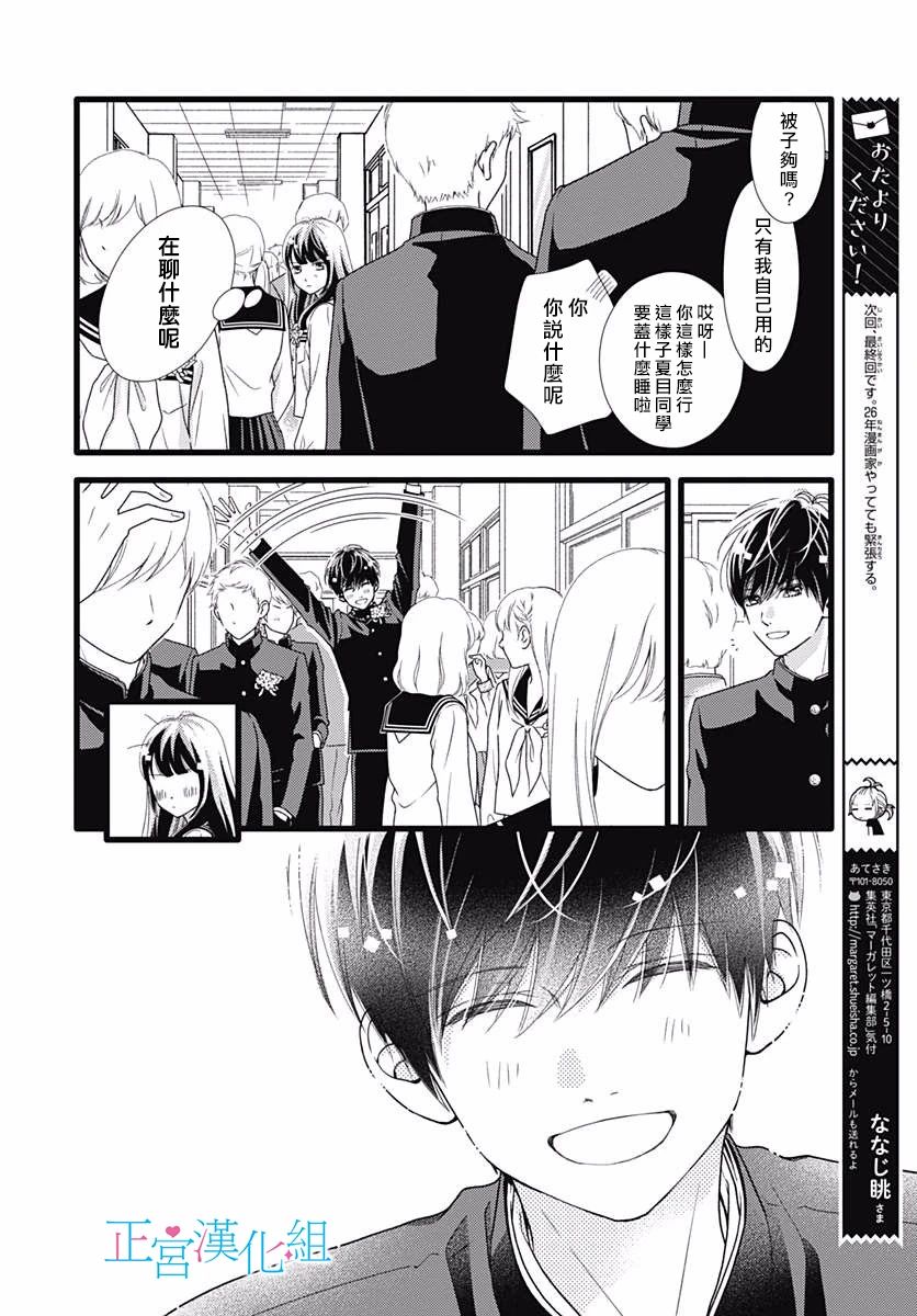 第80话3