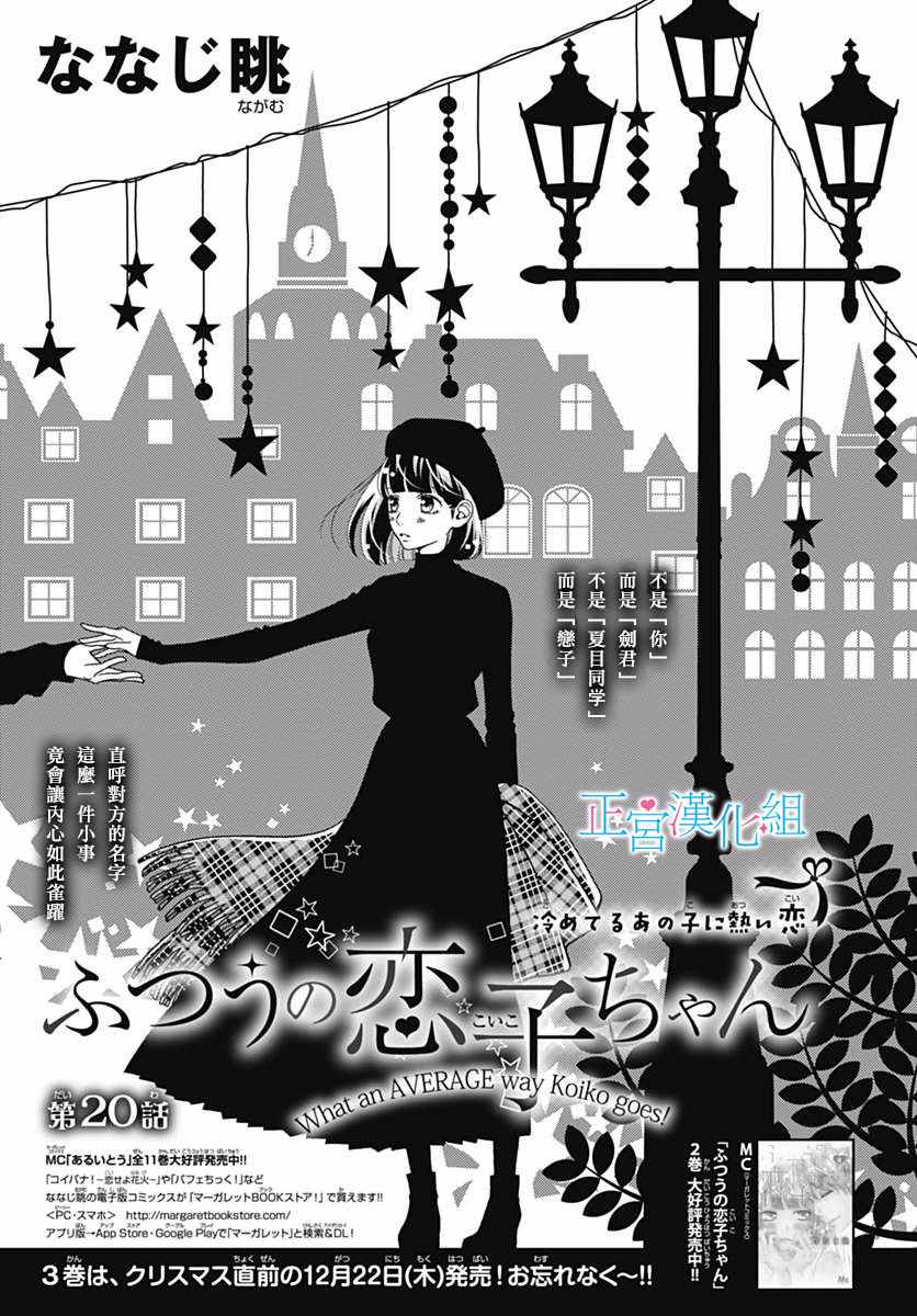 第20话0