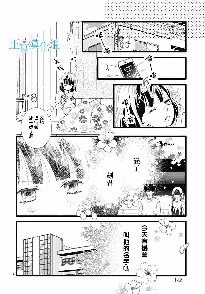 第20话3