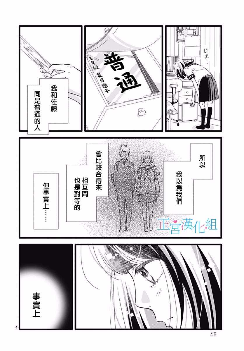第33话3