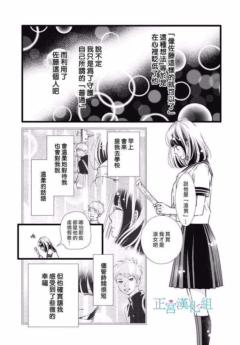 第33话4