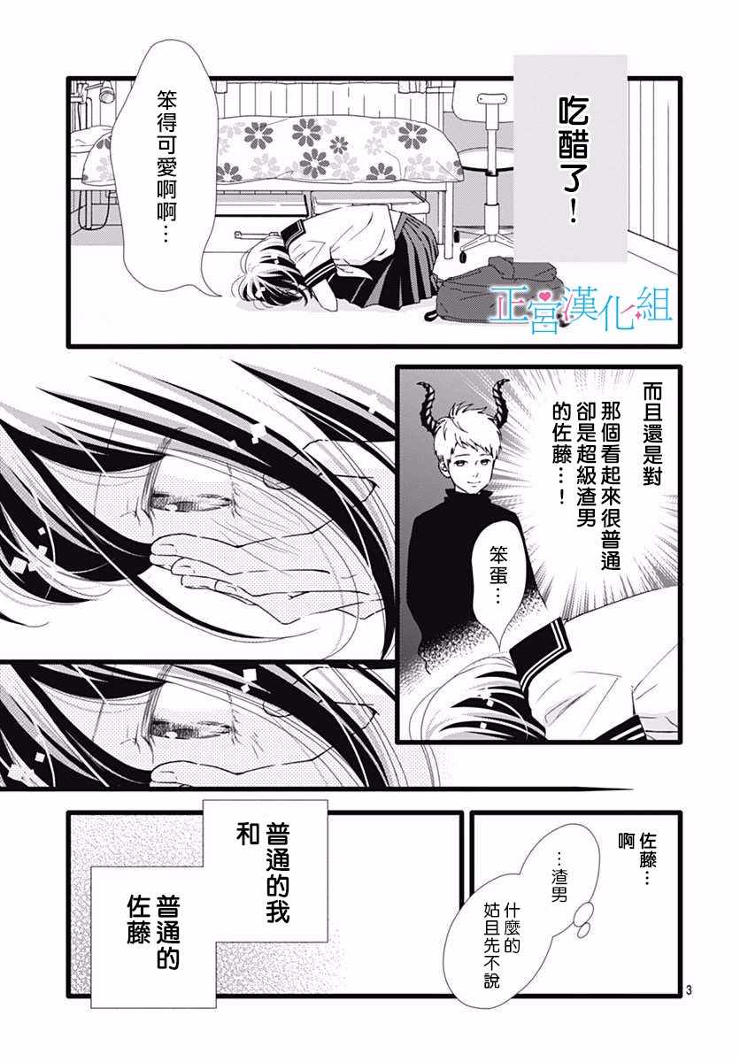 第33话2