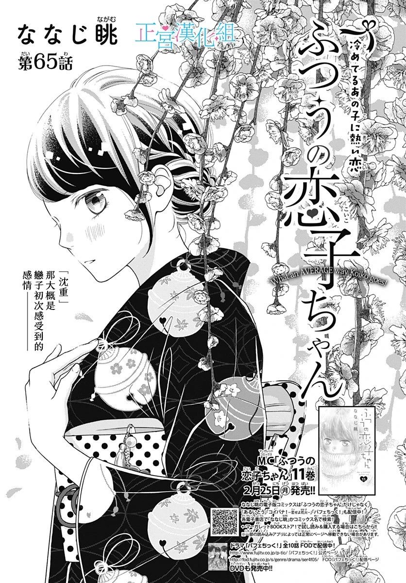 第65话0